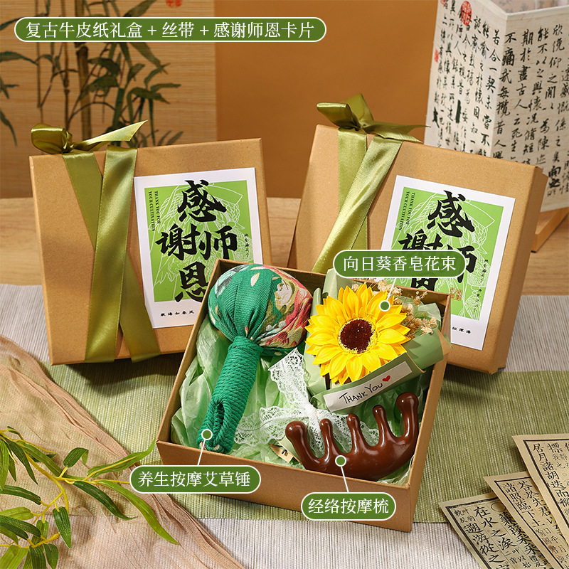 教师节礼物2025新款送男女老师实用礼品养生艾草锤谢师纪念礼品盒|undefined
