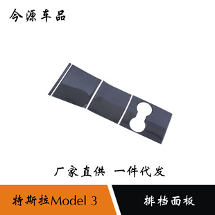 �m���Tesla��˹��model 3����N���b̼�T�yˮ���� �œ�����b�