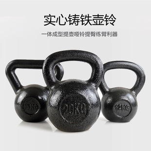 Solid Cast Iron Kettlebell Men's Home Fitness Shaping Muscle Strength Squat Arm Strength Pure Iron Paint Kettlebell