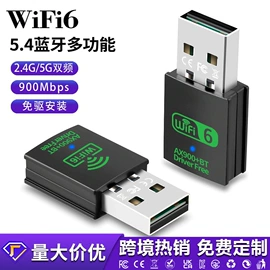 无线网卡;蓝牙适配器;网卡