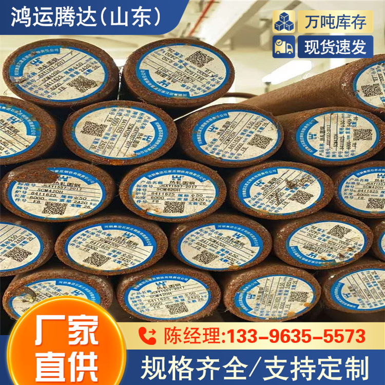 Q355QC圆钢  A733 运输设备用 Q500D