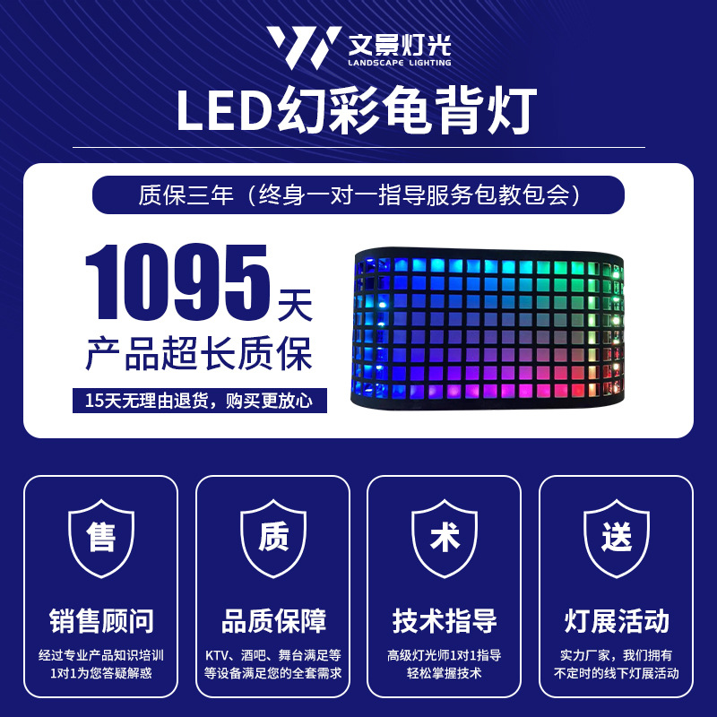 Productos calientes barra de luz de tortuga de color mágico KTV estante Wenjing LED etapa luz trasera caballo