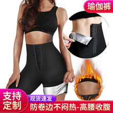 高腰女式紧身裤三排扣暴汗9分裤发汗提臀束腰收腹瑜伽裤