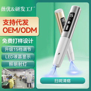Dot Mole Pen Laser Spot Mole Mole Instrument Beauty Salon Electric Ion Sweep Mole Sweeping Mole Artifact Blue Light Repair Small White Pen
