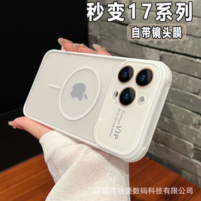 Suitable for Apple to Instantly Change to 17Promax Frosted Magnetic Phone Case Apple 16 Lens Film All-Inclusive Anti-Fall Pc Case 15