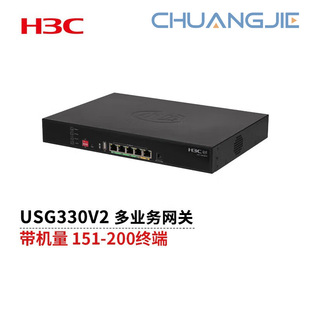 H3C Usg330V2 Enterprise-Level Gateway Flexible Dual Wan Interface Recommended for 200 People
