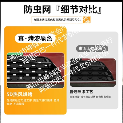 Net Front Grille Special – Automobile anti-insect net
