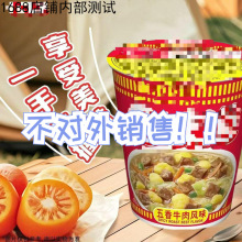 HWD 五香牛肉风味杯面 77g*12杯