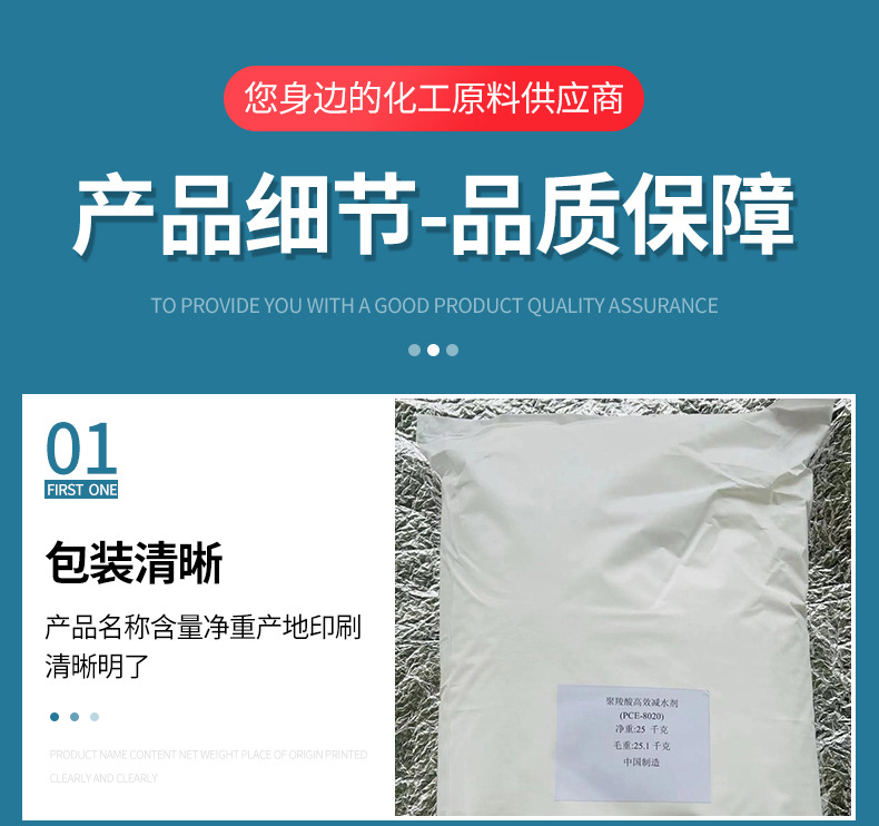 聚羧酸减水剂_05