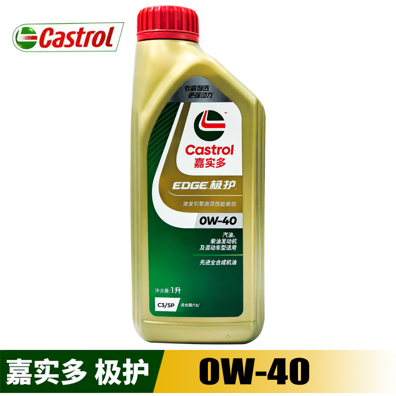 极护0W-40 合成机油 车用机油SP 1L
