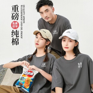 t-shirt Customized Short-sleeved Printed logo Class Uniform Pure Cotton Clothes team Cultural Shirt Work Clothes diy Work Clothes team Building