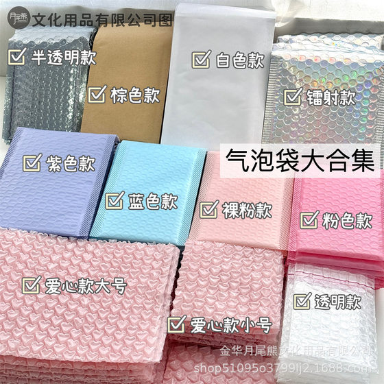 10 Pack Bubble Bag Large Collection diy Card Pack Shock-cushioning Anti-fall Bubble Bag High Color Value Thickened Packing Bag