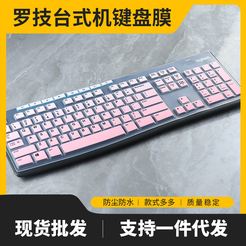 Suitable for Logitech Mk275 Wireless Keyboard Set Mk270 Office Typing Notebook Desktop Computer Keyboard Film