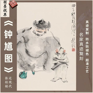 Modern Painting by Zhang Guiming of Zhong Kui, Authentic Chinese Painting Core, Micro-Spray Reproduction, Framed, High-Definition Horizontal and Vertical Scrolls
