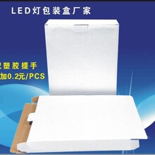 115X58X115MM面板灯管盒LED灯管瓦楞白盒邮购盒
