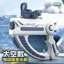 夏季新款太空水槍電動連發海邊泳池戲水潑水節呲水槍兒童沙灘玩具