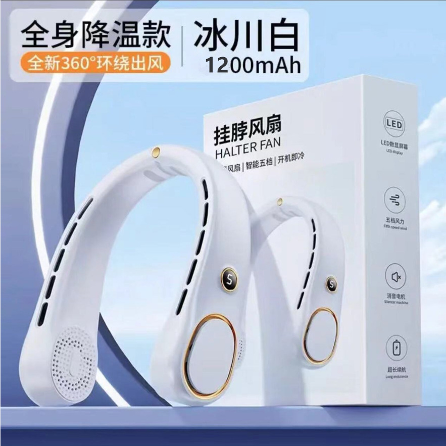 White [five-speed adjustment + LED digital display] angle adjustment
