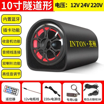 speaker: Car speaker/subwoofer - official-standard-configuration-10inch-tunnel-supports-bluetoothradiocard-insertion-dedicated-usb-drive-cigarette-lighter-cable