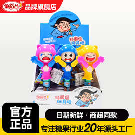 金稻谷创意变脸玩具糖石头剪刀布儿童零食学校超市便利店批发糖玩