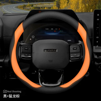 Steering wheel cover, Cover M6Plus Third Generation H6 Second - special-for-haval-disc-black-raptor-brown-default