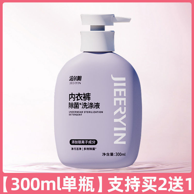 [업그레이드 블루윈드차임] 항균세정액 300ml