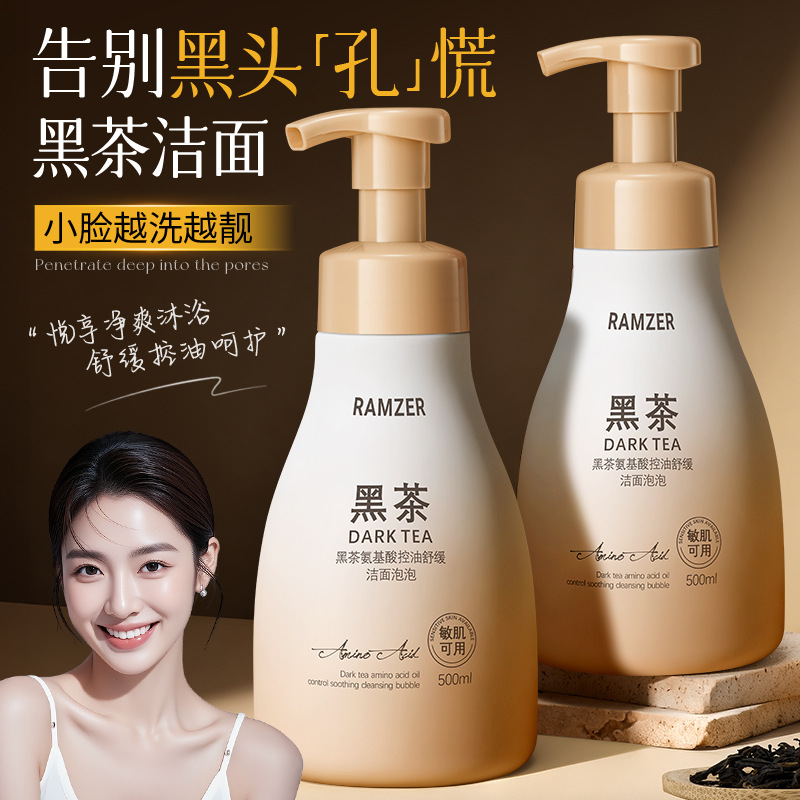 Lanshi Zhe té negro control de aceite de aminoácidos, limpieza facial suave burbujas, limpieza profunda, limpieza facial al por mayor