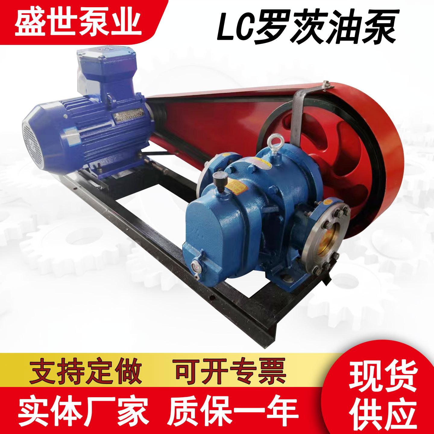 LC高粘度转子泵沥青重油稠油泵糖稀油脂油泥输送泵lc罗茨泵变频