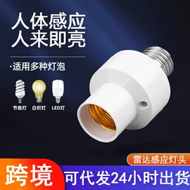 小夜灯;风扇灯;灯头、灯座