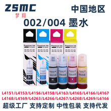����epson 004 002īˮL3168 L3258 L3256 L3269 L3267��ӡ��īˮ