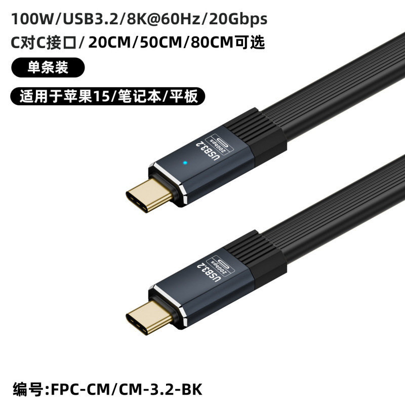完全互換の Type-C オス - オス 20Gbps 伝送モバイル ハード ドライブ USB3.1 高速充電 8K スクリーン投影ケーブル データ ケーブル|undefined