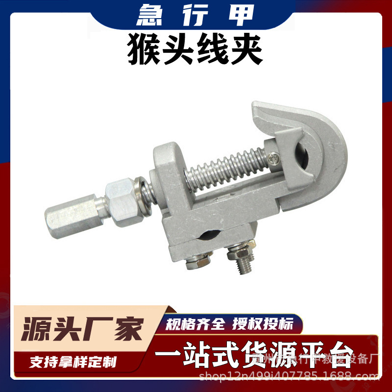 带电作业线夹YMXJ型猴头线夹T型接火线夹10kv高压电力装卸线夹