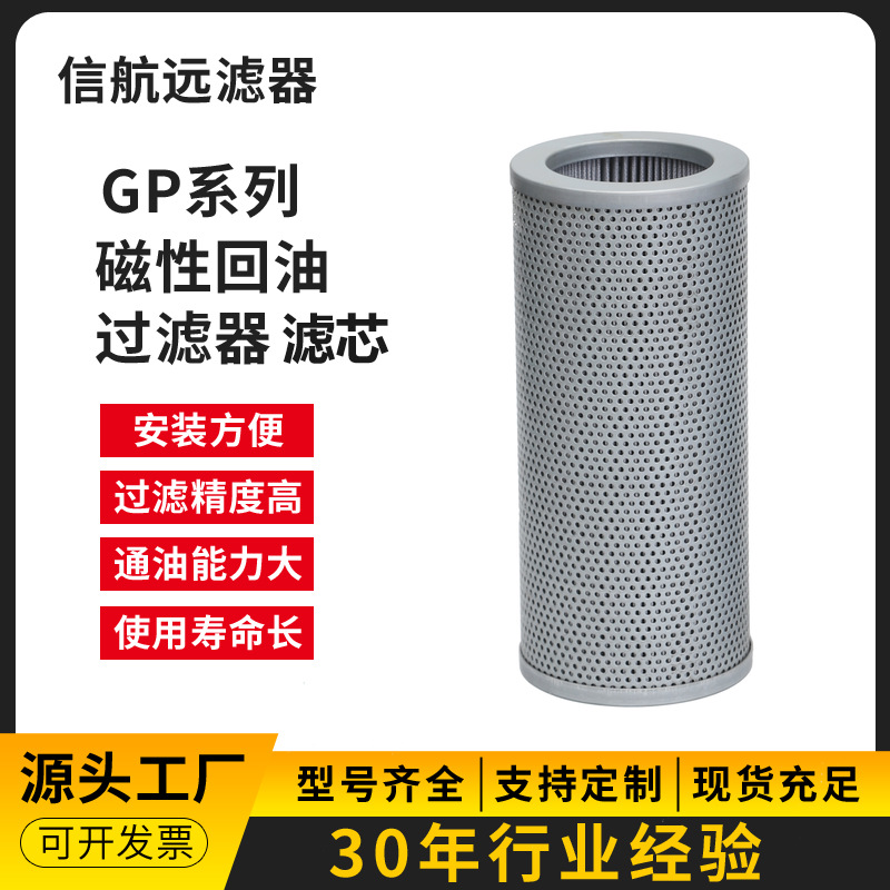 滤芯厂家 GP500×5Q2 10Q2 20Q2 3Q2 回油滤芯 液压油滤芯