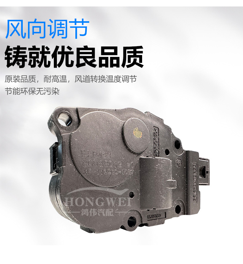 Suitable for 13 Audi A4 B8(8K) air conditioning servo motor air duct cooling and heating internal and external circulation conversion motors