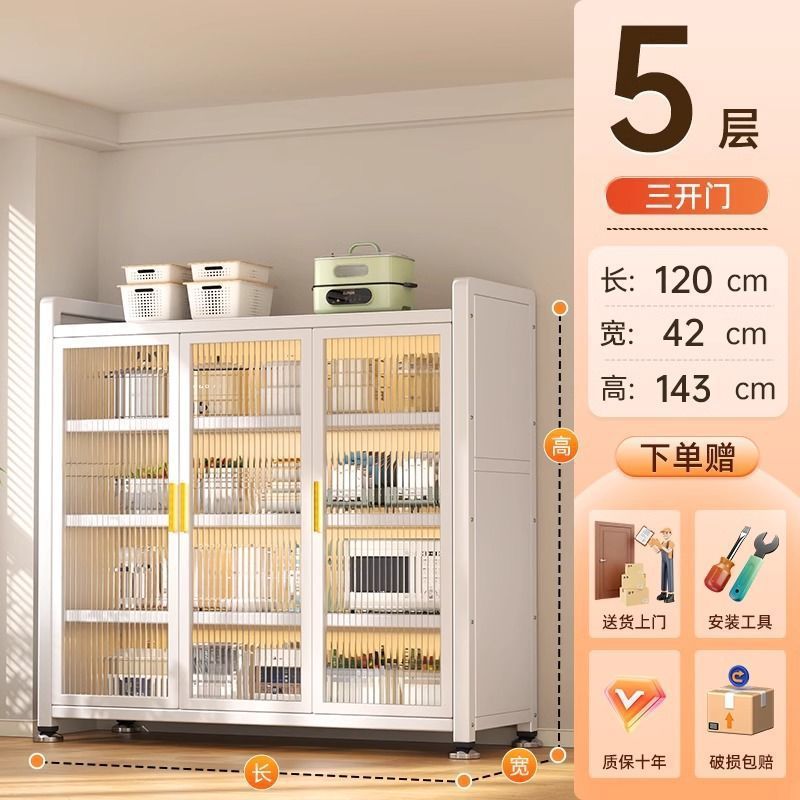多功能碗柜储物柜橱柜置物架带门防尘多层碗碟窄柜储藏柜杂物柜|undefined