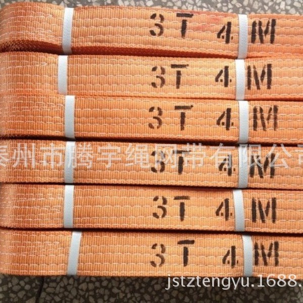 扁平吊装带3T4M 彩色涤纶吊带3吨4米 3T*4M吊装带 3t4m起重吊带