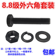 8.8�������ݽz��ĸƽ�|���|���b ��˨��ñ�M��6M8M10M12M14M16M20