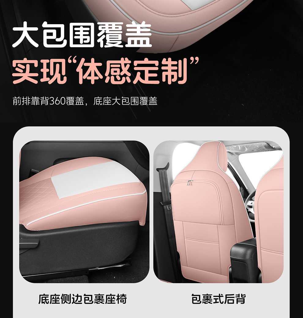 26-piece set of seat covers for the Leapmotor A05, featuring all-around coverage, designed for all seasons, made of leather, and used for interior decoration and modification of car seats