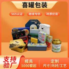 马口铁盒包装食品包装罐曲奇饼干盒糖果罐烘焙礼品包装铁盒