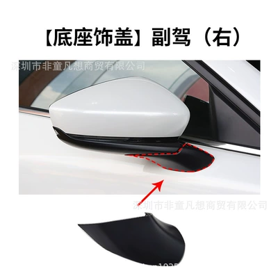 Suitable for Mazda CX-30 rearview — Rear mirror/rearview mirror assembly - right-seat-trim-cover-for-passenger