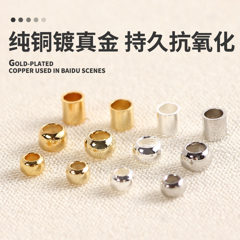 包18k金定位珠可夹扁diy穿珍珠项链扣头手机链串珠钢丝配件定位管