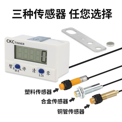 Counter electronic digital display automatic induction industrial counter lap counter magnetic induction punch counter