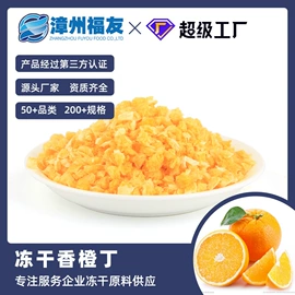 综合蔬果干;脱水蔬菜;桃干