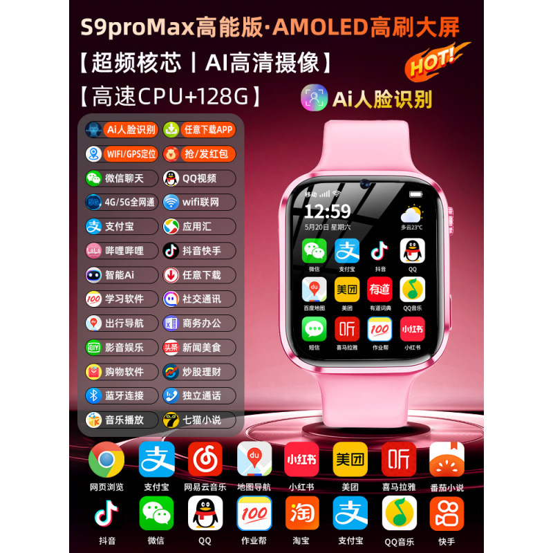 Reloj de teléfono inteligente Huaqiangbei watch versión superior Reloj de teléfono para estudiantes de secundaria y preparatoria genuinos de Huaqiangbei