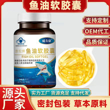蓝帽保健食品鱼油软胶囊厂家直供高含量厂家直售24小时发货代发供