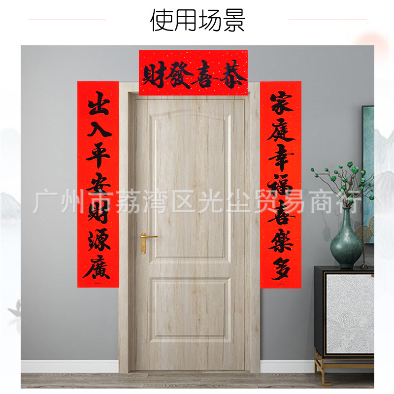 顺风湾名家黑字书法春联详情页_13