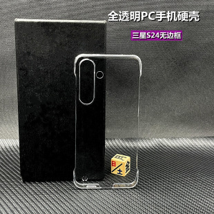 Phone Case for Samsung S25 S25pro Borderless Transparent Hard Case Lightweight Heat Dissipation Drop-Resistant PC Phone Case