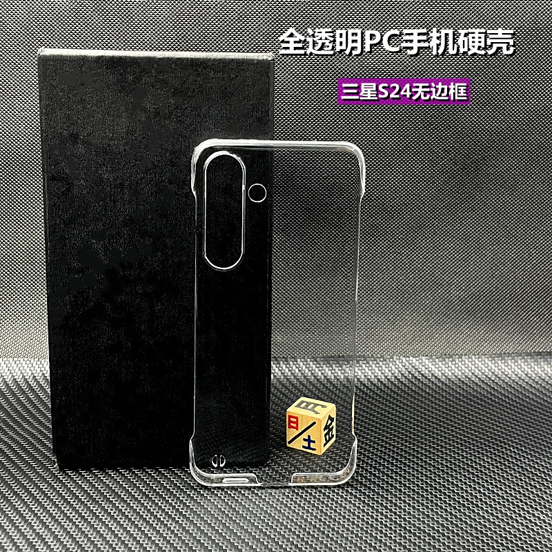 Suitable for Samsung S26 Mobile Phone Case, S25Pro Frameless Transparent Hard Case, Galaxy Thin and Lightweight Heat-Dissipating Pc Mobile Phone Case Suitable for Samsung S26 Mobile Phone Case, S25Pro Frameless Transparent Hard Case, Galaxy Thin and Lightweight Heat-Dissipating Pc Mobile Phone Case
