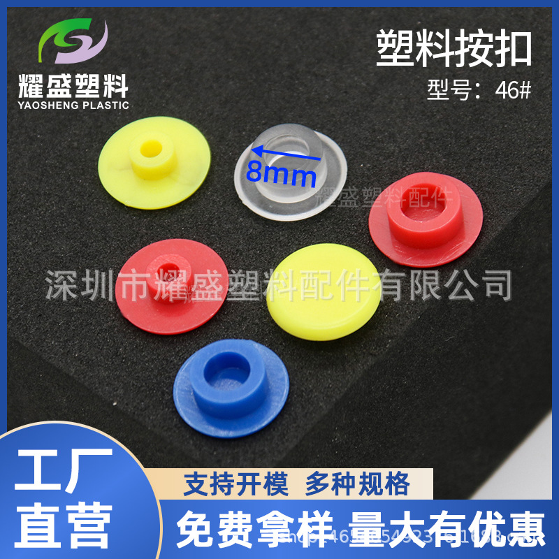 彩色PC扣 塑料二合扣直径12mm亚克力摆件固定子母扣塑料文具扣