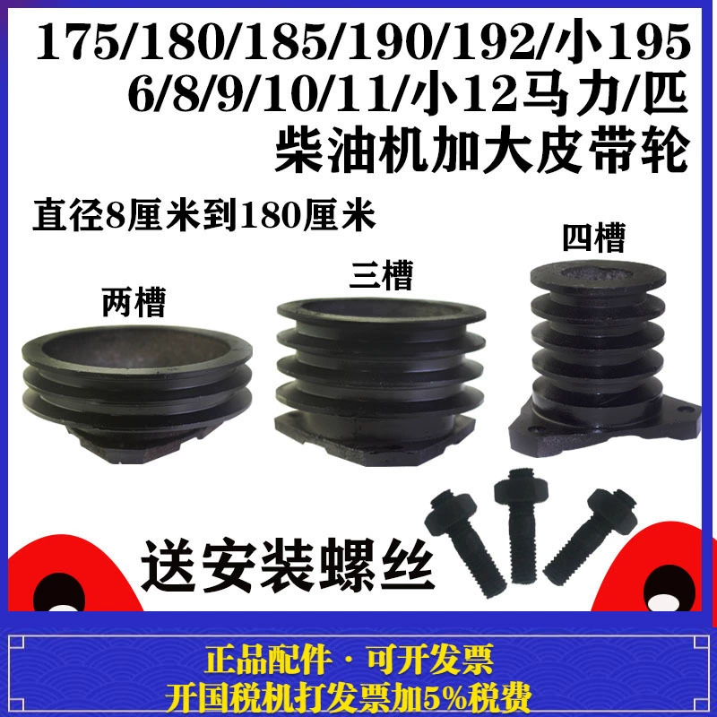 Шкив дизельного двигателя, ременный шкив B, ремень R175R180, дизельный двигатель, 6 л.с., 8 л.с., экструдер, увеличенный шкив