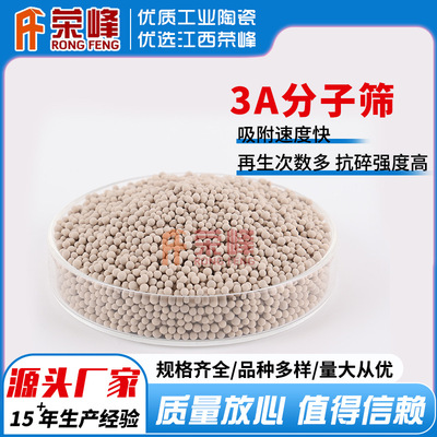 3A分子筛吸附剂 吸附甲醇分子筛 斜发沸石分子筛供应量大优惠批发|ms